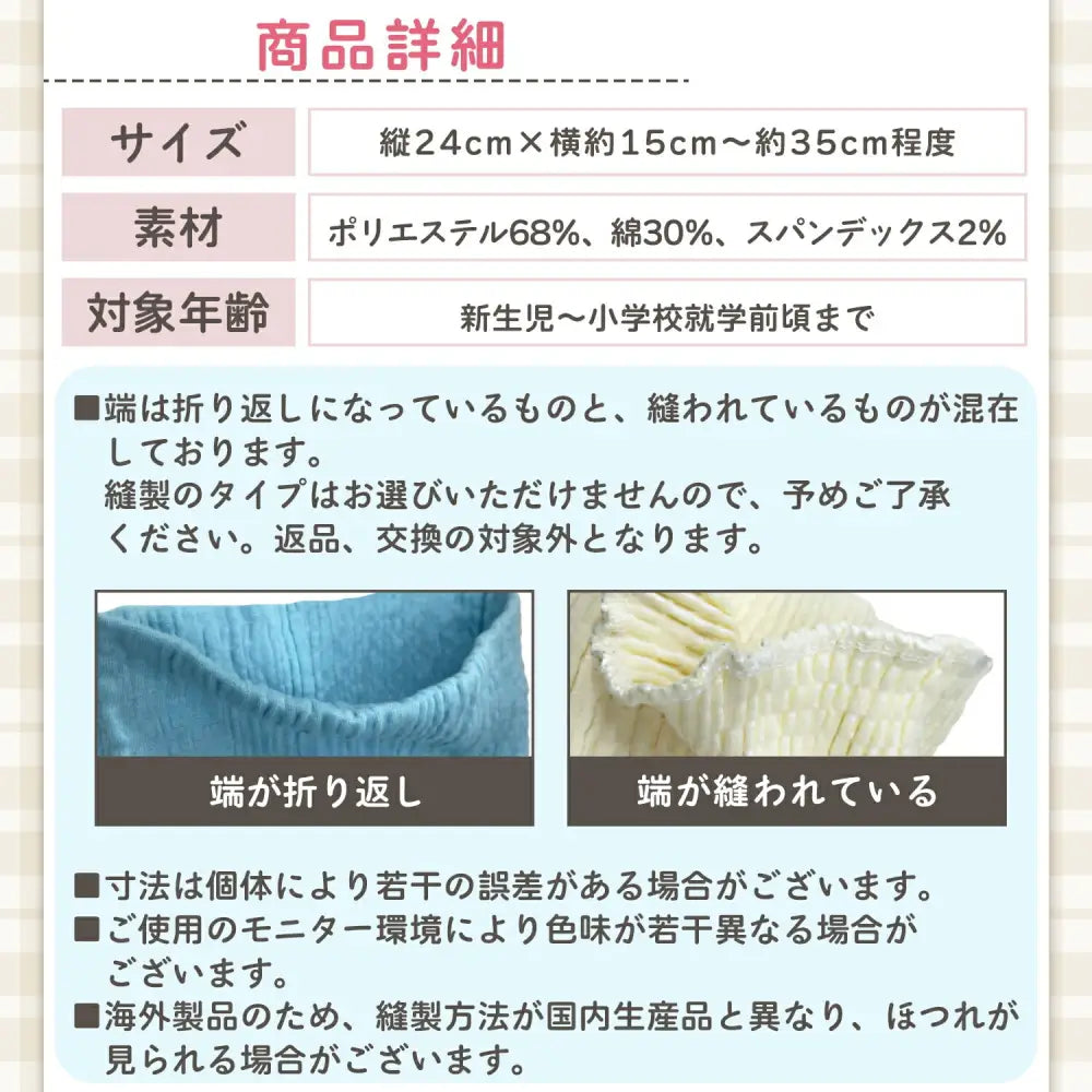 赤ちゃん腹巻き 2枚セット 24×15cm - 赤ちゃん腹巻き
