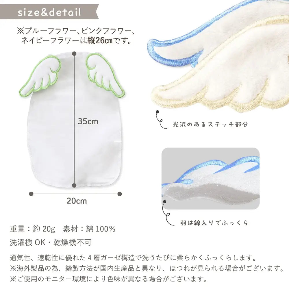 汗取りパット 赤ちゃん 天使の羽 - ベビー用汗取りパッド