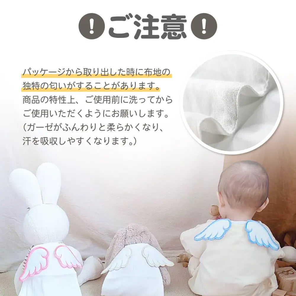 汗取りパット 赤ちゃん 天使の羽 - ベビー用汗取りパッド