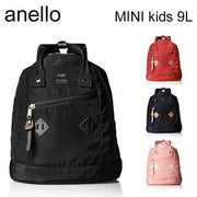 アネロ(anello)キッズリュック