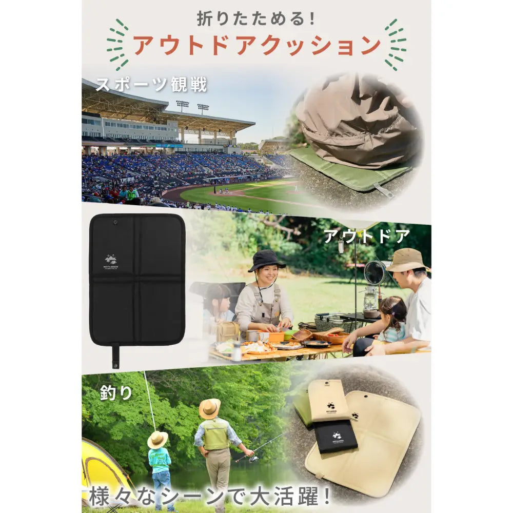アウトドアクッション 軽量 折り畳み 収納便利 防水 撥水 汚れに強い 持ち運び簡単 ピクニック キャンプ 座り心地快適