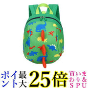 Hai Hai 恐竜リュック ハーネス付き