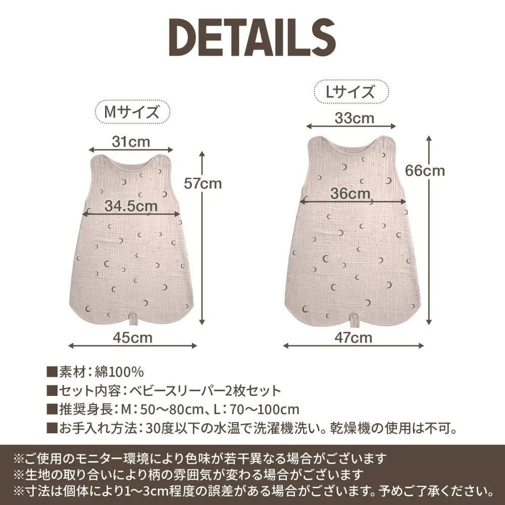 ベビースリーパー 2枚セット 2枚組 4重ガーゼ 2重ガーゼ コットン ベスト 袖なし 足まですっぽり かわいい 春 夏 秋 冬 1年中 赤ちゃん ベビー キッズ ガーゼスリーパー ベビー スリーパー 大きいサイズ