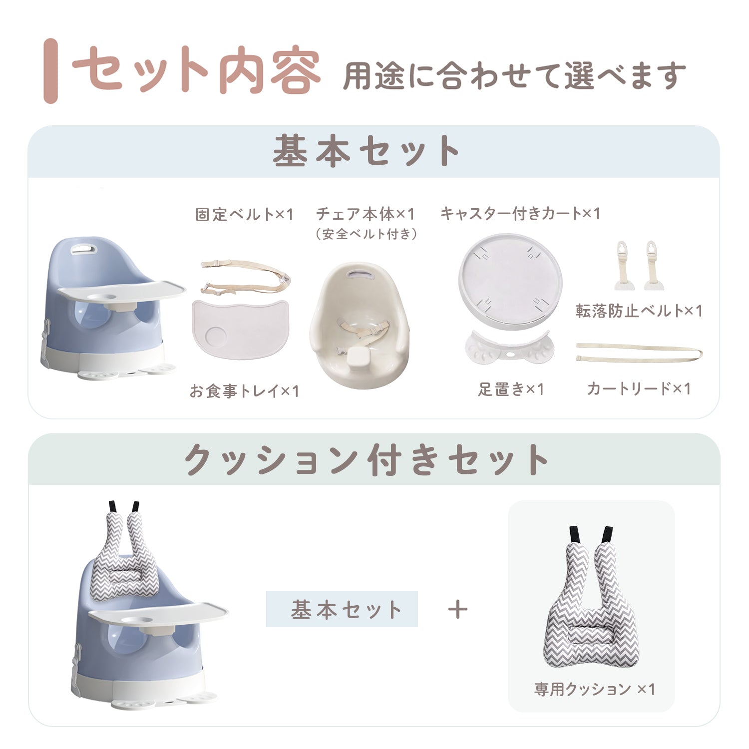 ベビーチェア ローチェア ハイチェア 2WAY ベビーソファ お食事チェア テーブル付き PUクッション 防水 軽量 持ち運び 赤ちゃん 離乳食チェア クッション付き トレイ付き ベビー椅子 出産祝い おしゃれ ベビー用品