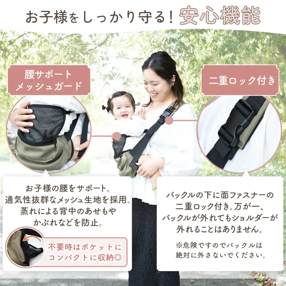 2wayショルダーバッグ ヒップシート 抱っこ補助バッグ 子育てバッグ 軽量340g 肩パッド付き 腰ベルト付き メッシュガード 安全バックル 二重ロック 収納力あり スマホ収納 ペットボトル収納 パパママ用 男女兼用 お出かけ便利アイテム 抱っこ疲れ軽減 コンパクト設計 スタイリッシュデザイン