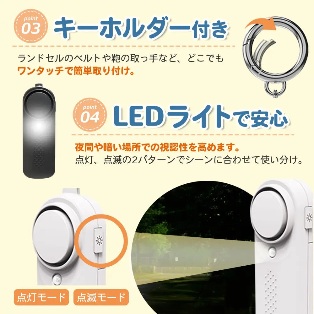 防犯ブザー 小学生 子供 ランドセル 大音量 ledライト付き ドライバー付き 入学祝い 超小型 通学