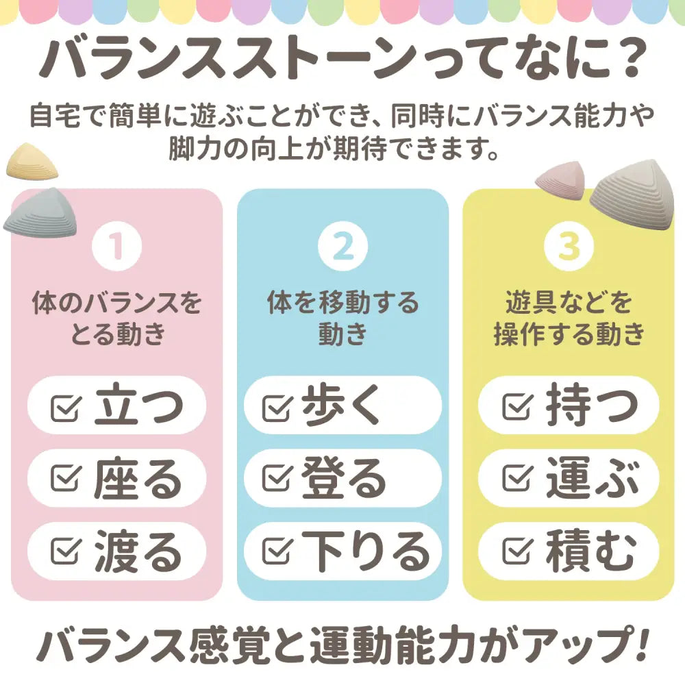 バランスストーン おもちゃ 11個セット パステル色 - パステル色 / フリーサイズ - おもちゃ