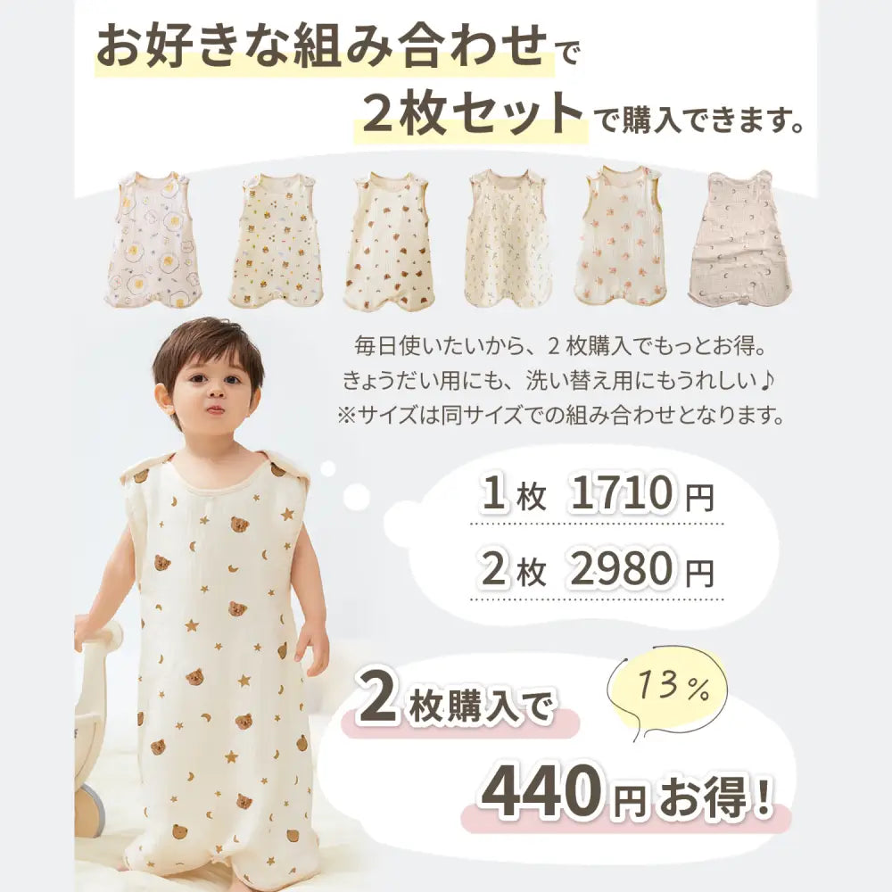 ベビースリーパー 2枚セット 2枚組 4重ガーゼ 2重ガーゼ コットン ベスト 袖なし 足まですっぽり かわいい 春 夏 秋 冬 1年中 赤ちゃん ベビー キッズ ガーゼスリーパー ベビー スリーパー 大きいサイズ