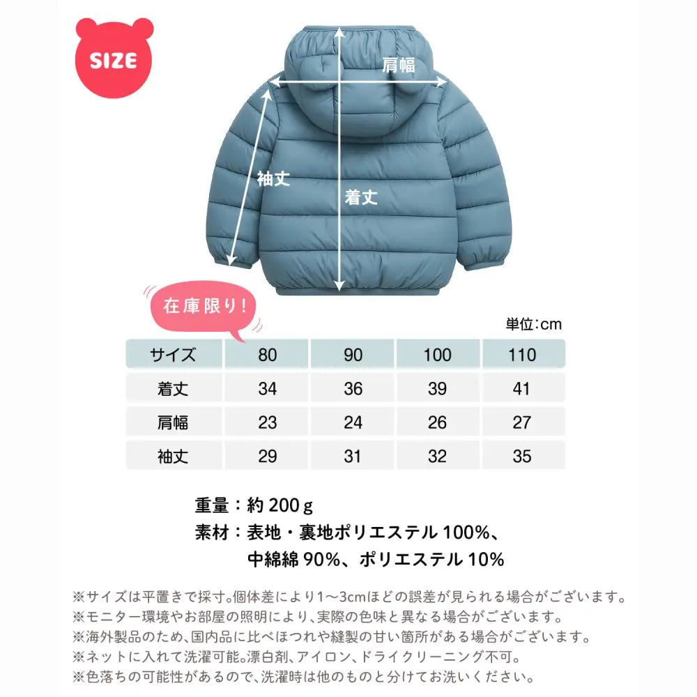 ベビーダウンコート キッズアウター ダウンコットン 軽量 保温 防寒 フード付き くま耳デザイン 洗濯可 冬用 子ども服 兄弟おそろいコーデ 80〜110cm