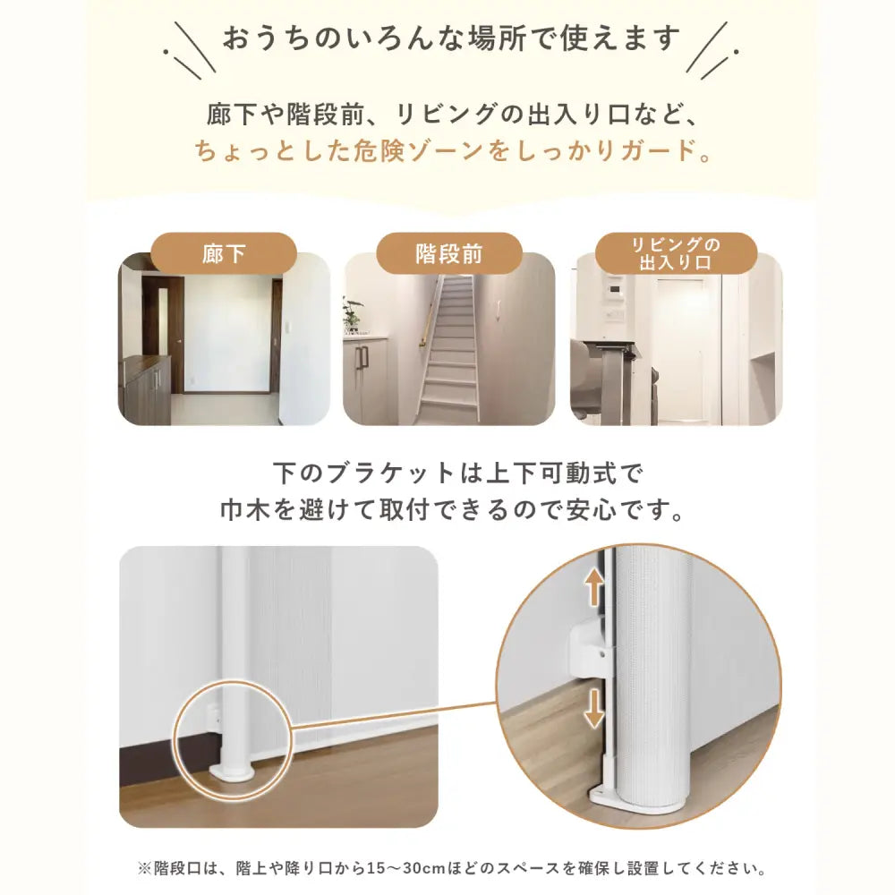 ベビーゲート ロール式 ペットゲート 透明メッシュ 伸縮タイプ 300cm対応 安全ロック フラット構造 通気性抜群 省スペース設計 階段キッチン用