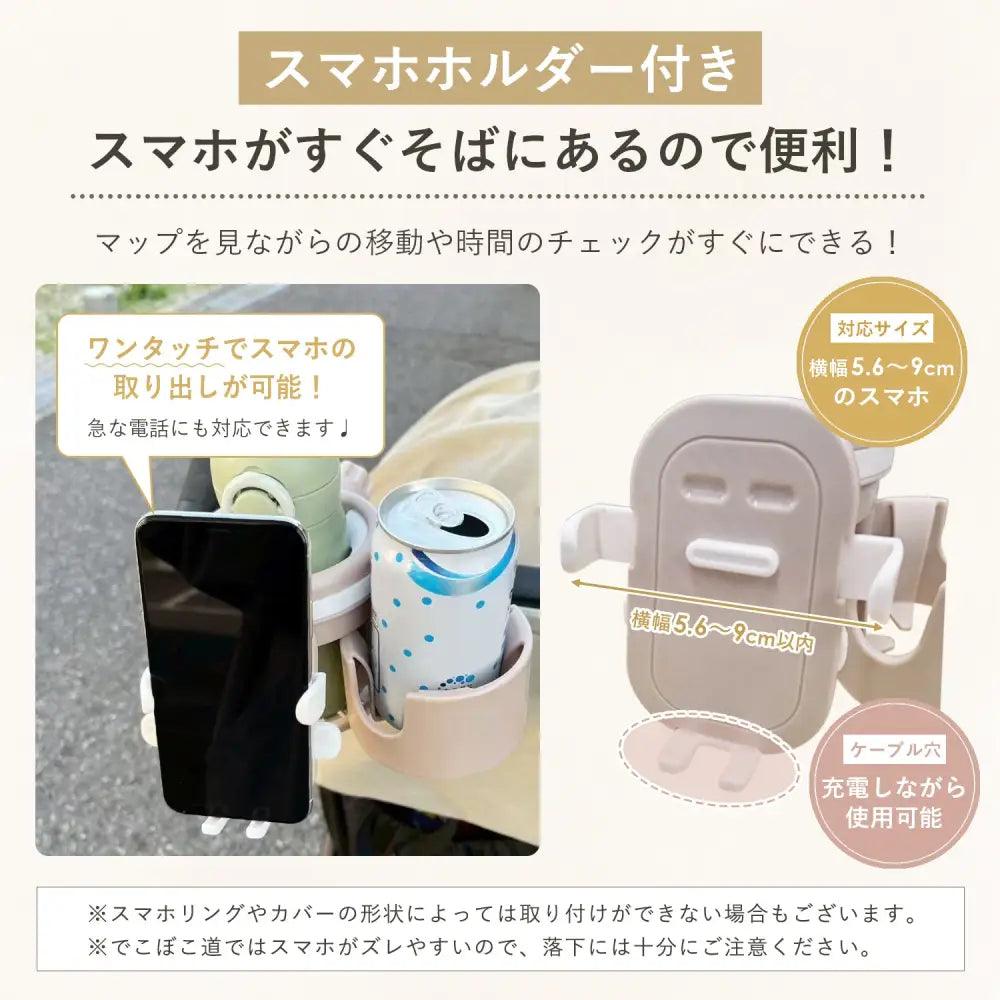 ベビーカーアクセサリー ボトルホルダー コップホルダー スマホ対応