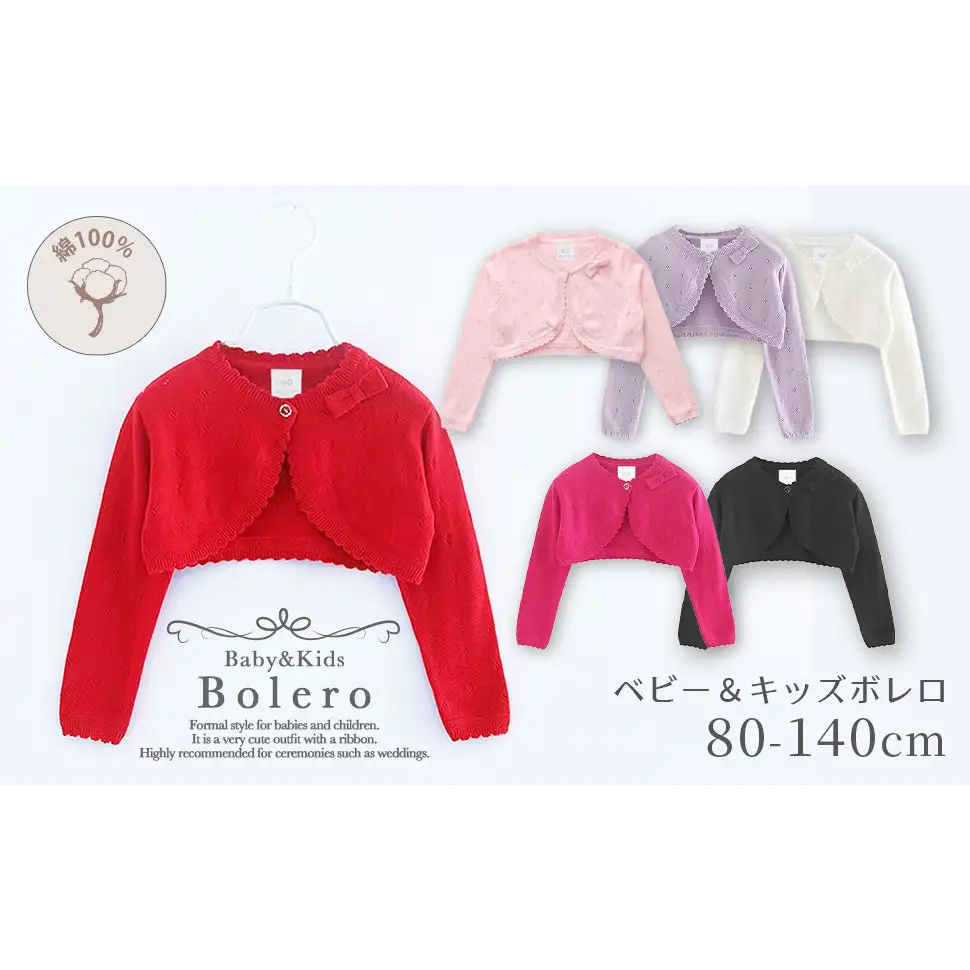 ベビー&キッズボレロ 80~140㎝ - キッズボレロ