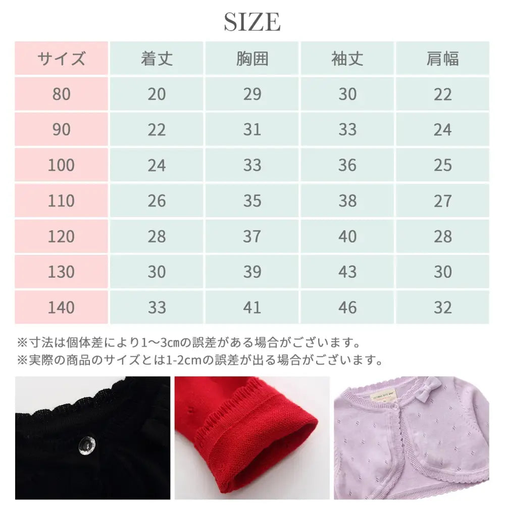 ベビー&キッズボレロ 80~140㎝ - キッズボレロ