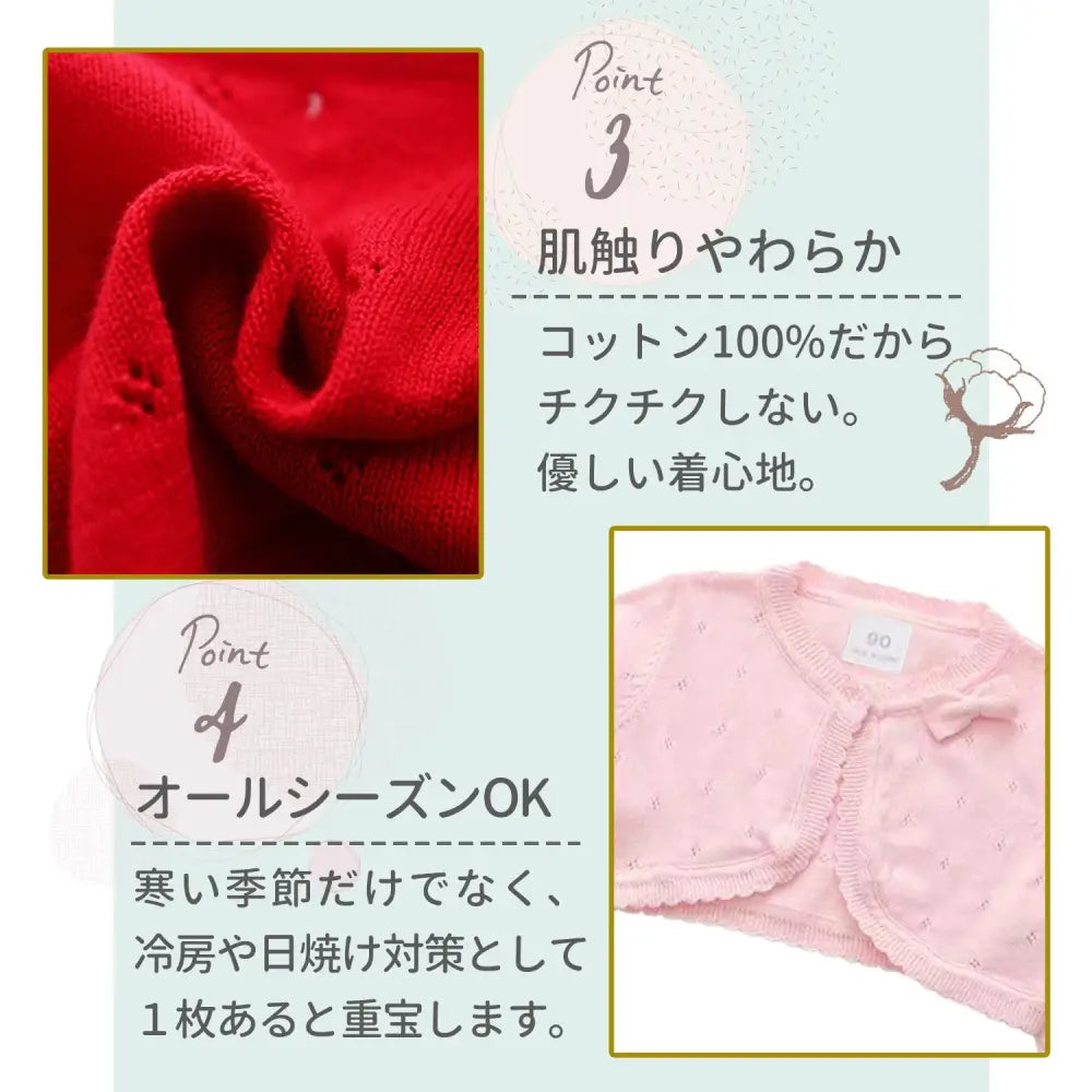 ベビー&キッズボレロ 80~140㎝ - キッズボレロ