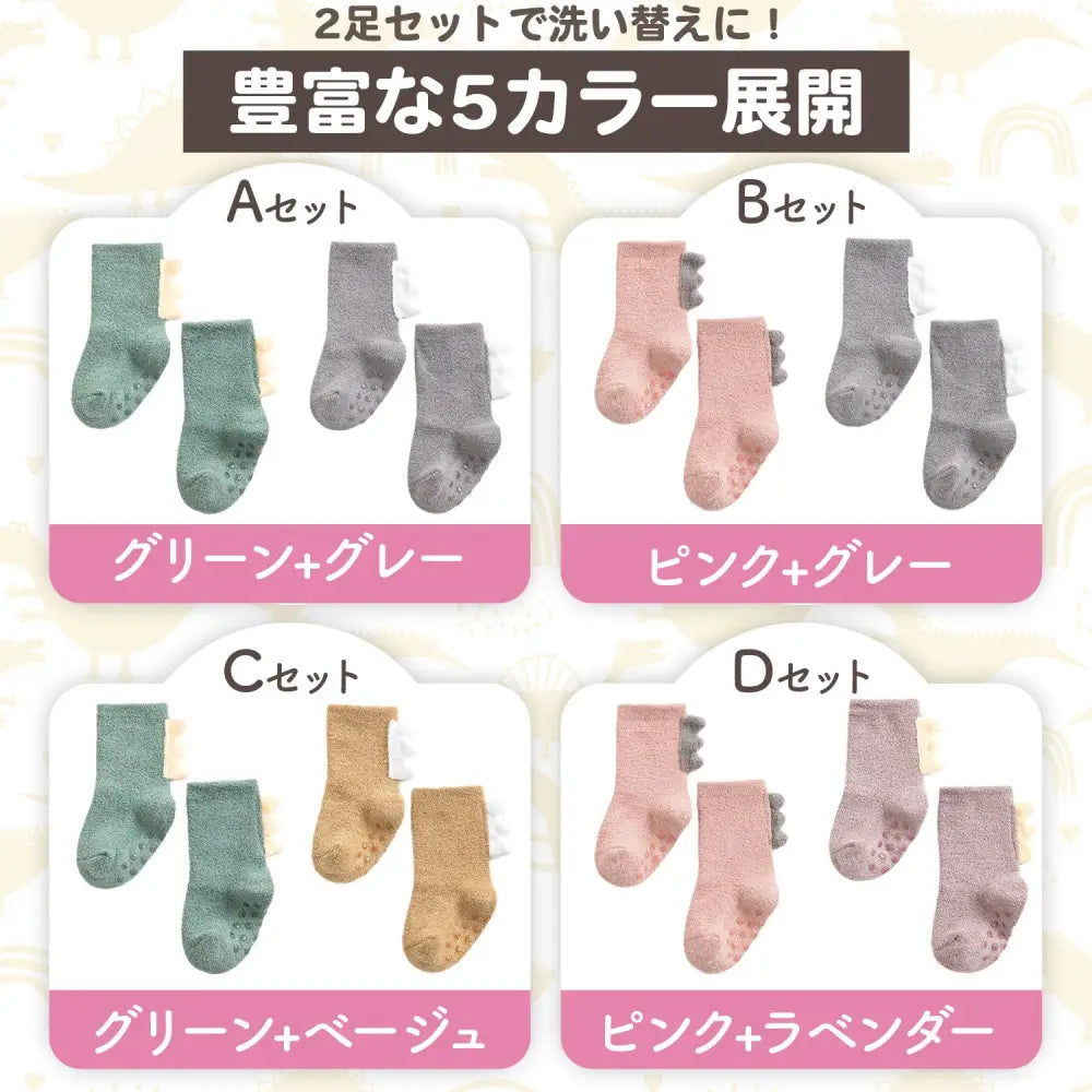 ベビー靴下 2足セット S(0歳~1歳) | M(1歳~3歳) - ベビー靴下