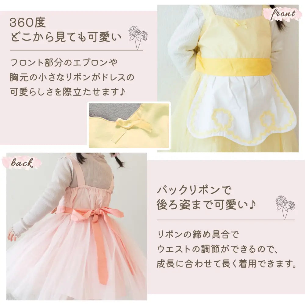 ベビードレス グリーン | イエロー | ピンク 80~120cm - ベビードレス
