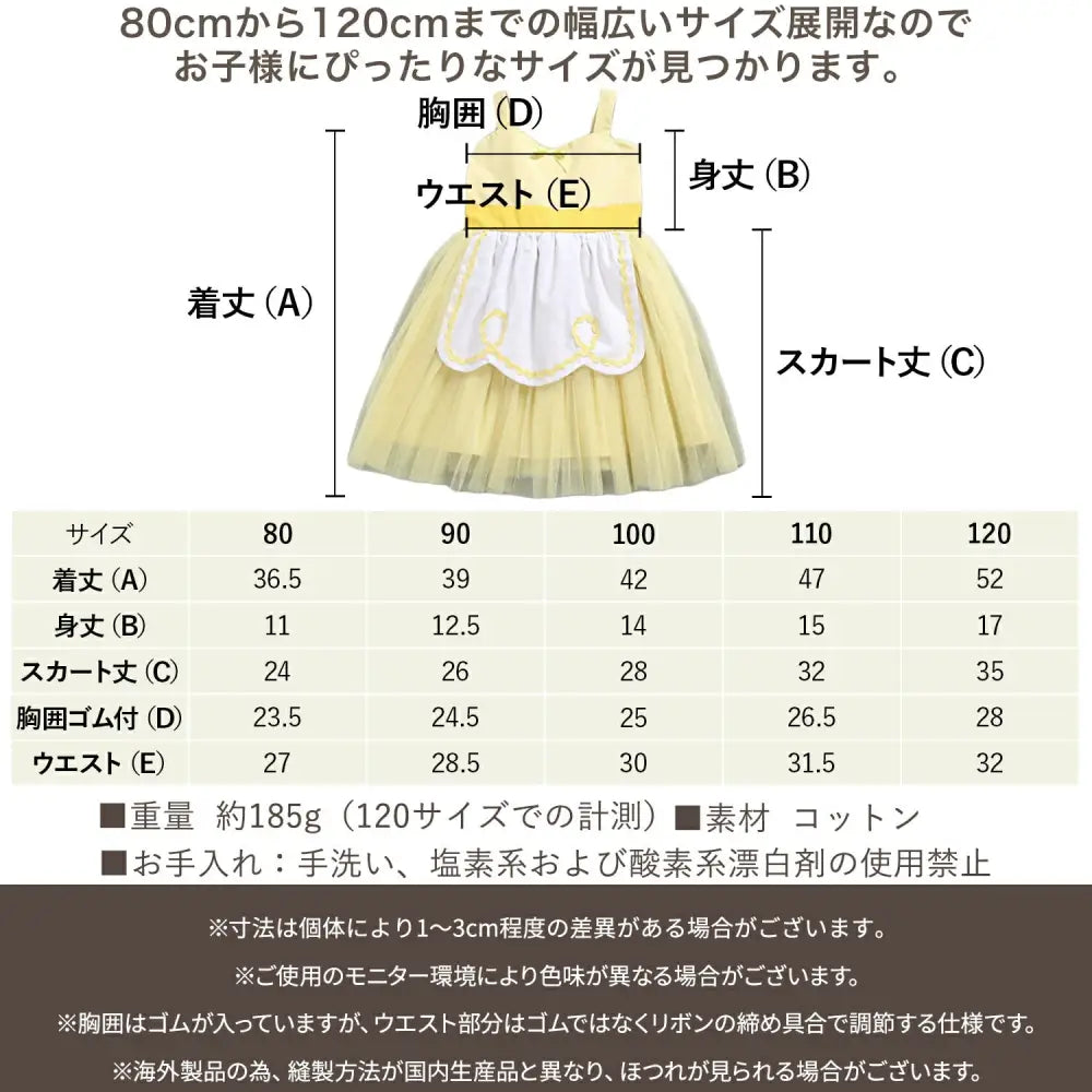 ベビードレス グリーン | イエロー | ピンク 80~120cm - ベビードレス