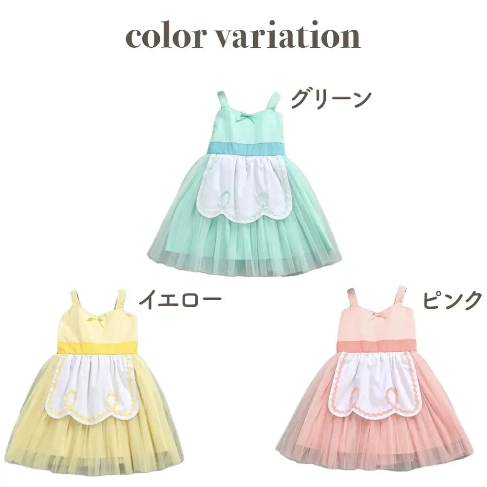 ベビードレス グリーン | イエロー | ピンク 80~120cm - ベビードレス