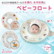 ベビシア ベビーフロート 直径39cm(くま/オリーブ)