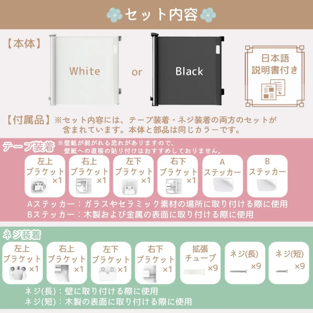 ベビーゲート ロール式 姿が見えるメッシュ素材 - ベビーゲート