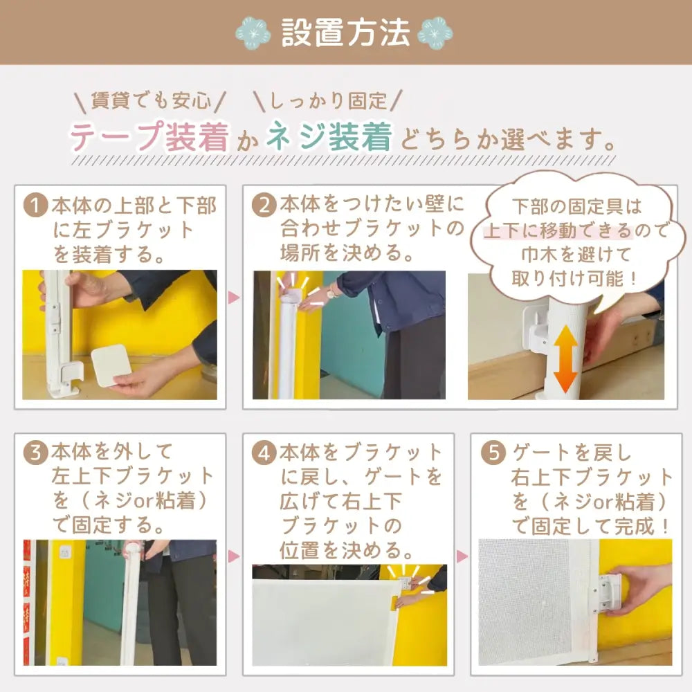 ベビーゲート ロール式 姿が見えるメッシュ素材 - ベビーゲート