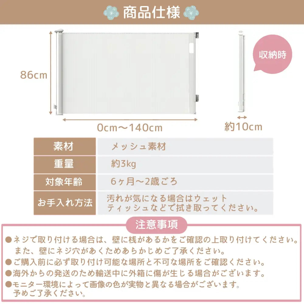 ベビーゲート ロール式 姿が見えるメッシュ素材 - ベビーゲート