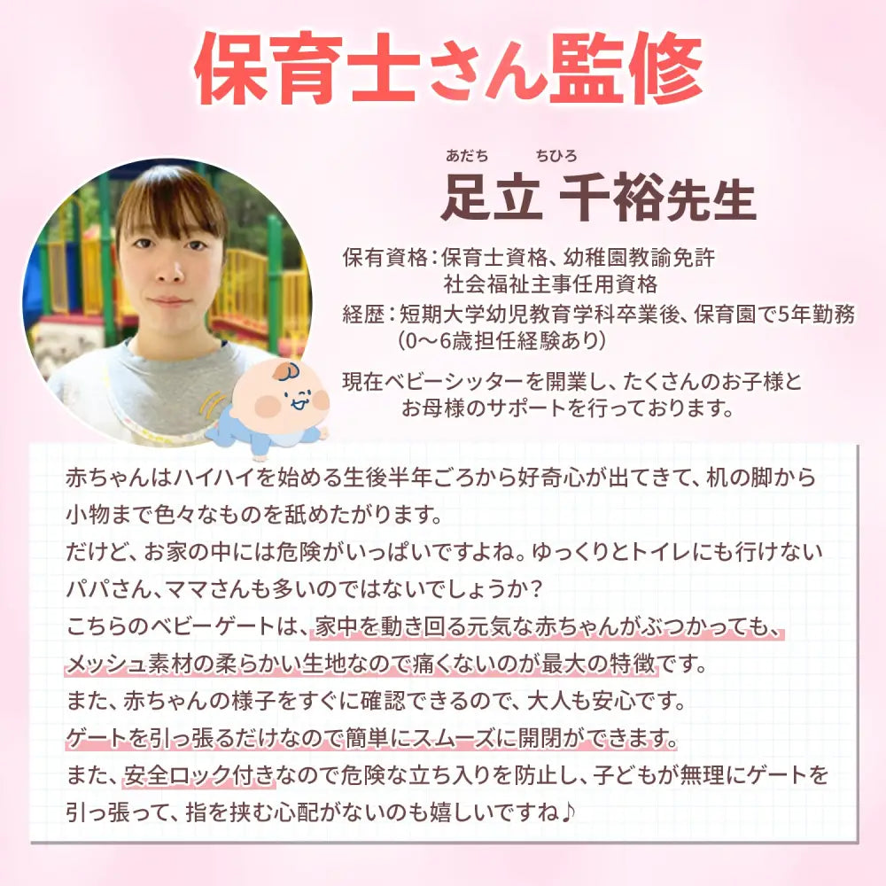 ベビーゲート ロール式 姿が見えるメッシュ素材 - ベビーゲート