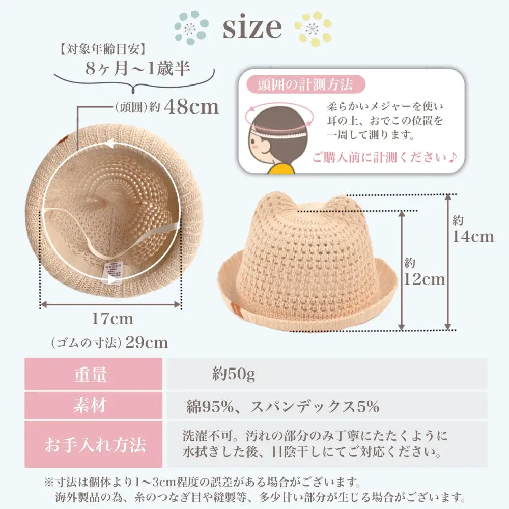 ベビー帽子 耳付き帽子 赤ちゃん ハット コットン メッシュ 通気性 あご紐付き ベビーキャップ 新生児 男の子 女の子 紫外線対策 夏帽子 ナチュラル かわいい おしゃれ 出産祝い キッズ帽子