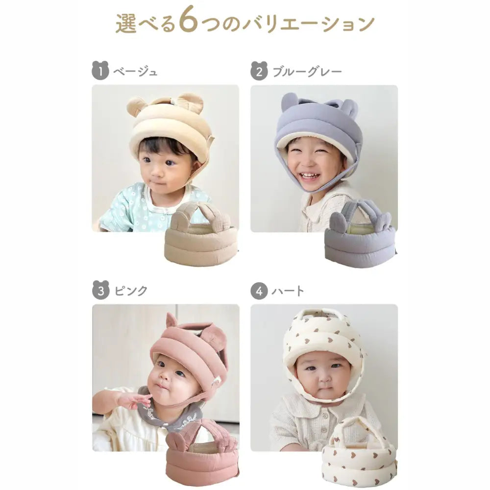 赤ちゃん ヘルメット クッション 頭保護 メッシュ素材 通気性 速乾性 調整可能 出産祝い ギフト