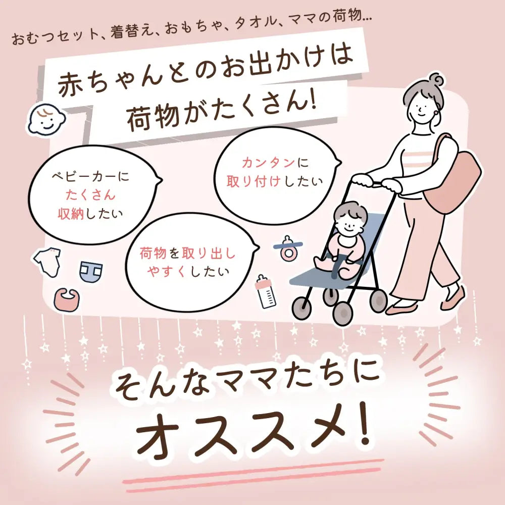 ベビーカーアンダーバッグ ホワイト|ブラック - ベビーカーバッグ