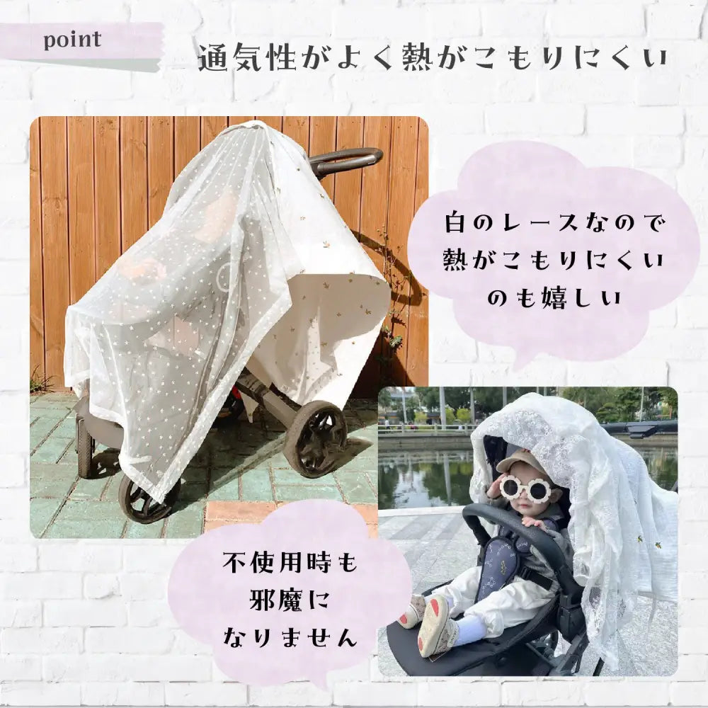 ベビーカーケープ 日除け 虫よけ 88×13cm - ベビーカー 虫よけカバー