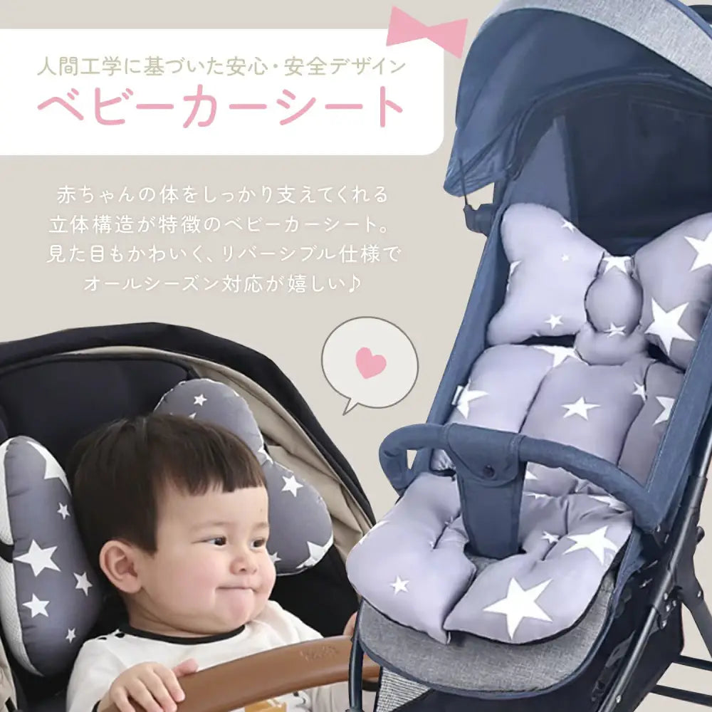 ベビーカーシートクッション 67×33cm - ベビーカーシートクッション