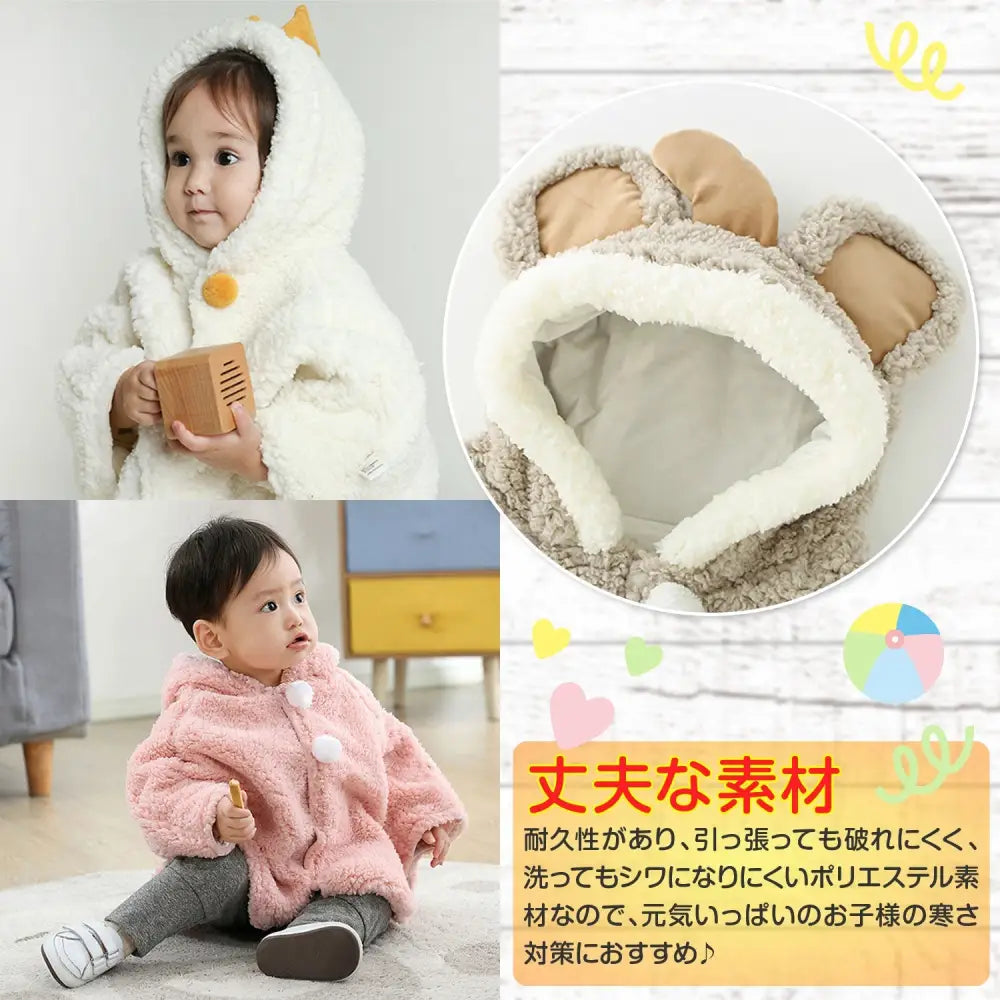 ベビーポンチョ フリーサイズ - ベビーポンチョ