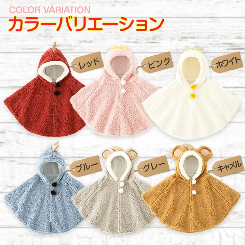 ベビーポンチョ フリーサイズ - ベビーポンチョ