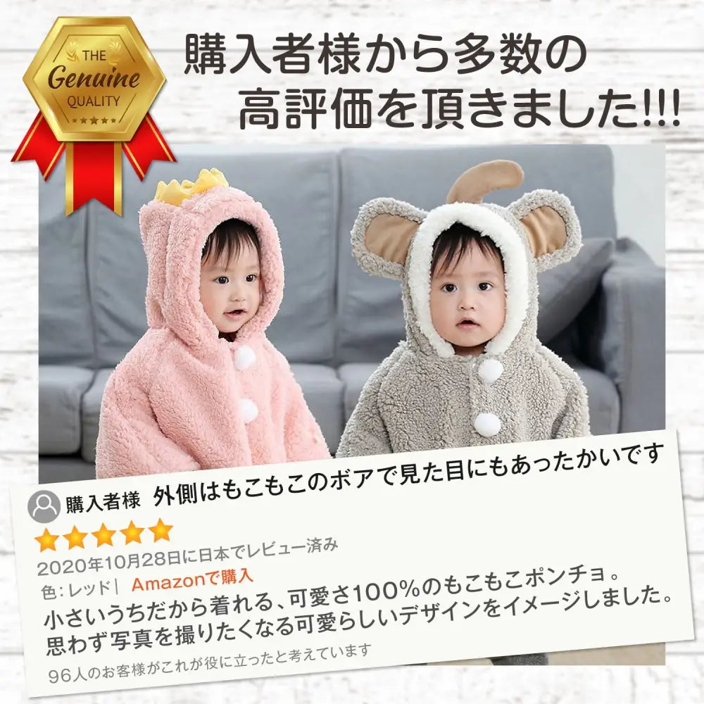 ベビーポンチョ フリーサイズ - ベビーポンチョ