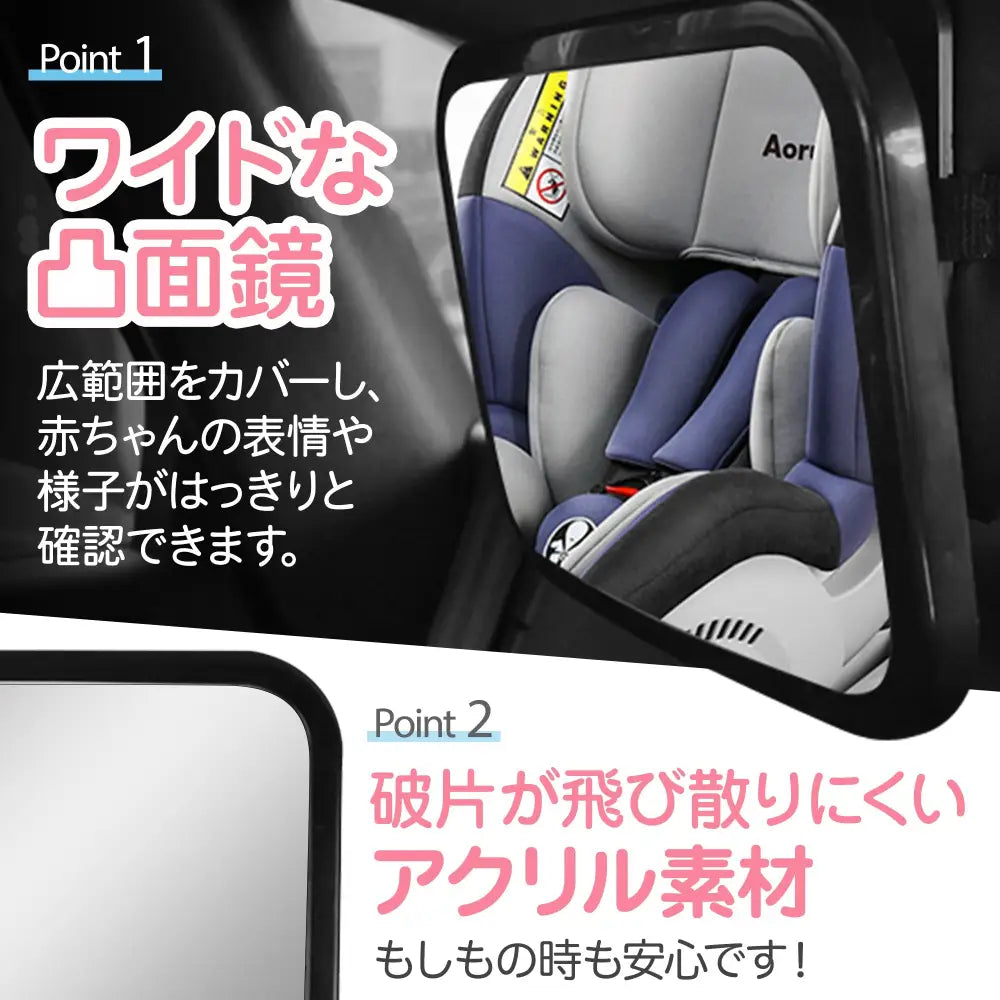ベビーミラー 車内用 ブラック 29×19cm - ブラック / ワンサイズ - 車内用ベビーミラー
