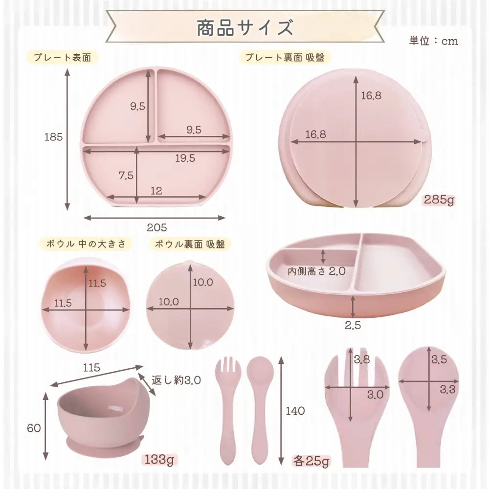 ベビーシリコン食器4点セット - ベビー食器