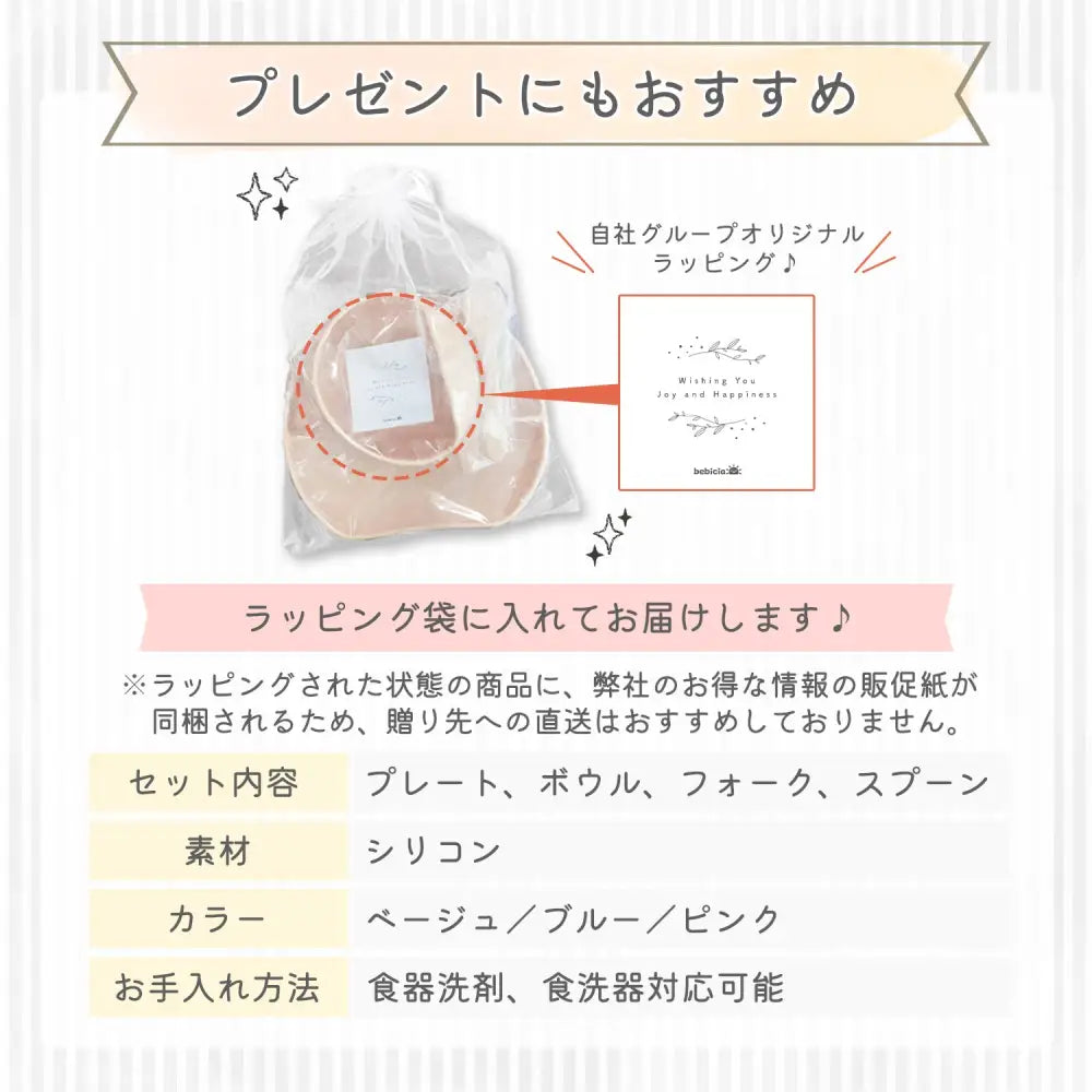 ベビーシリコン食器4点セット - ベビー食器