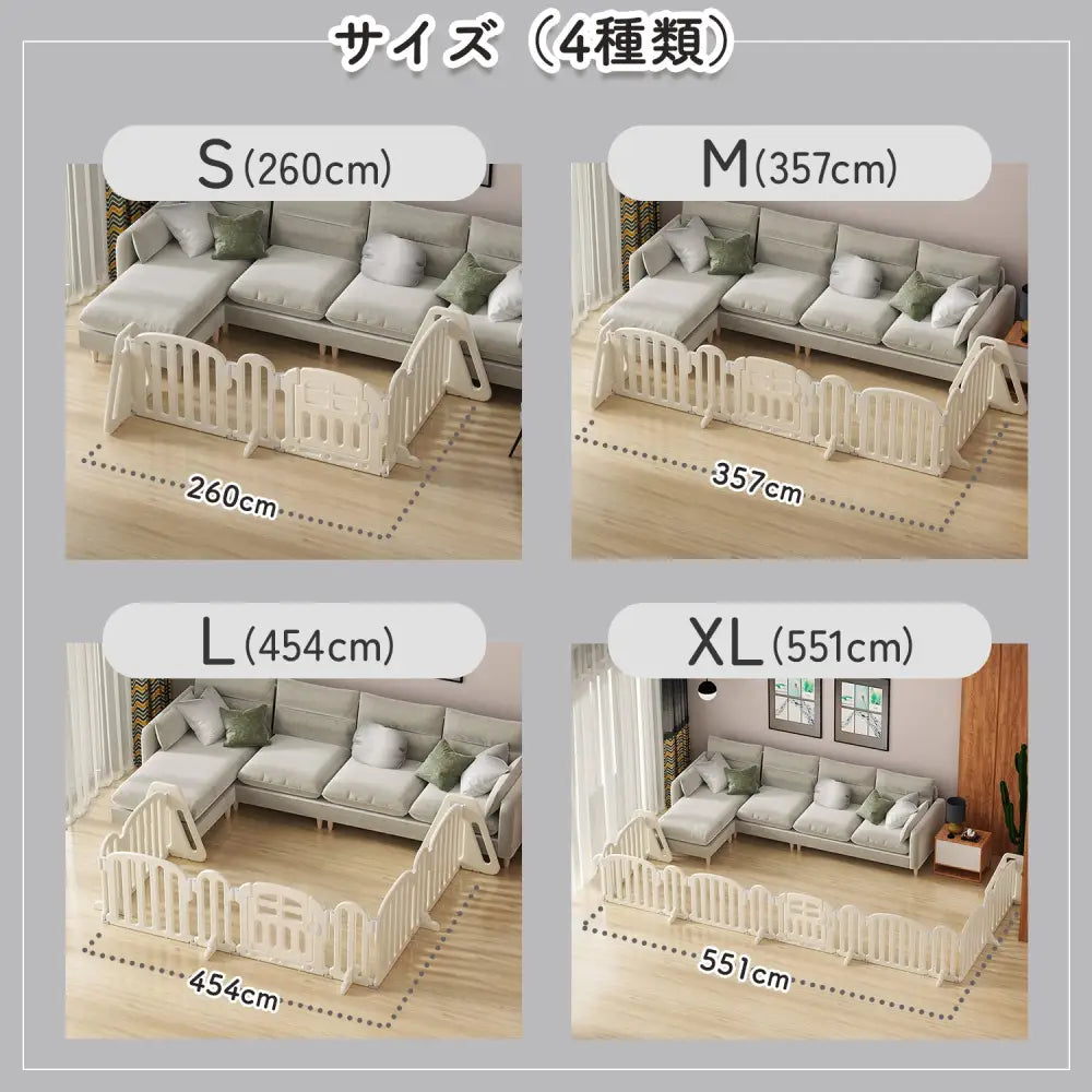 ベビーサークル ハーフサイズ S~XL