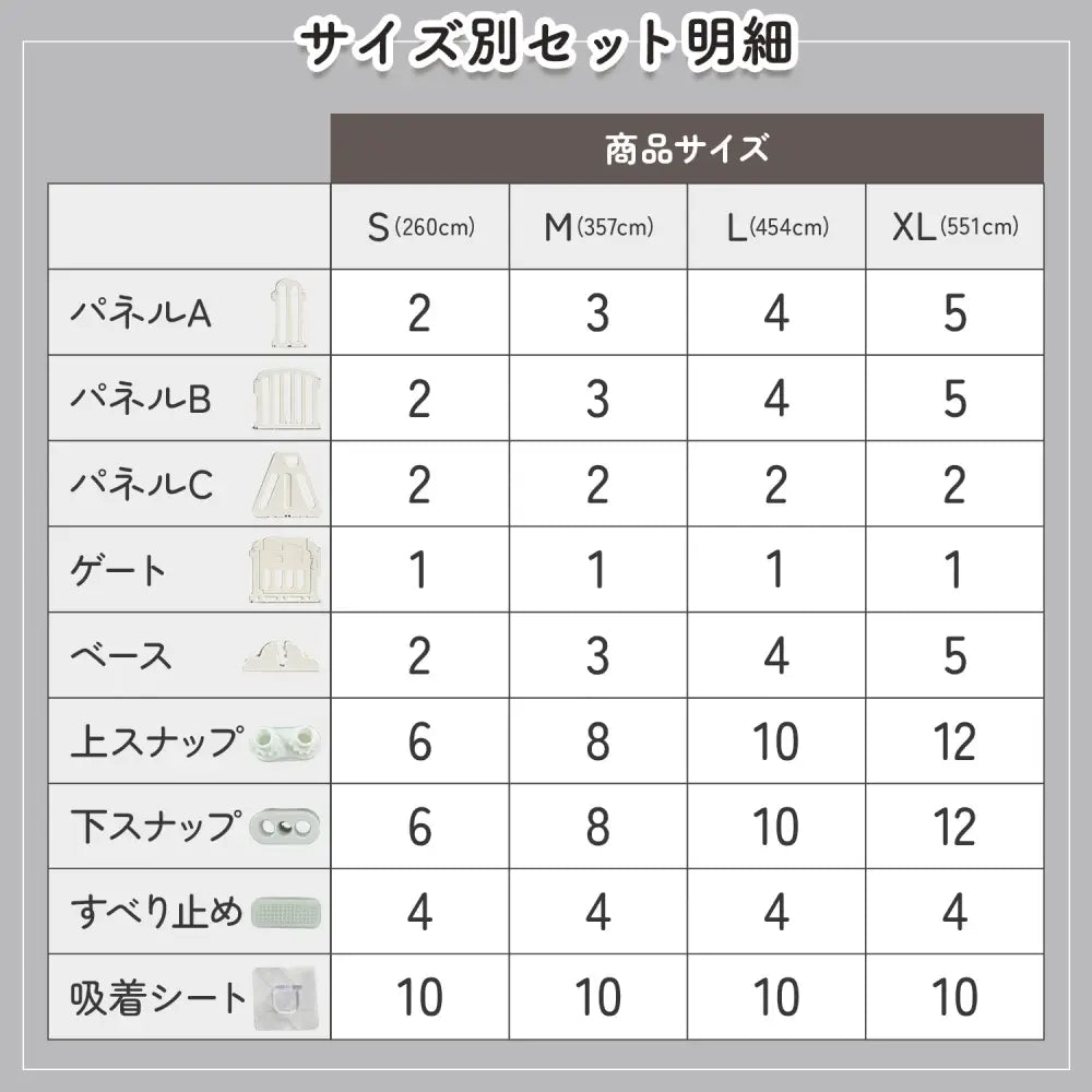 ベビーサークル ハーフサイズ S~XL