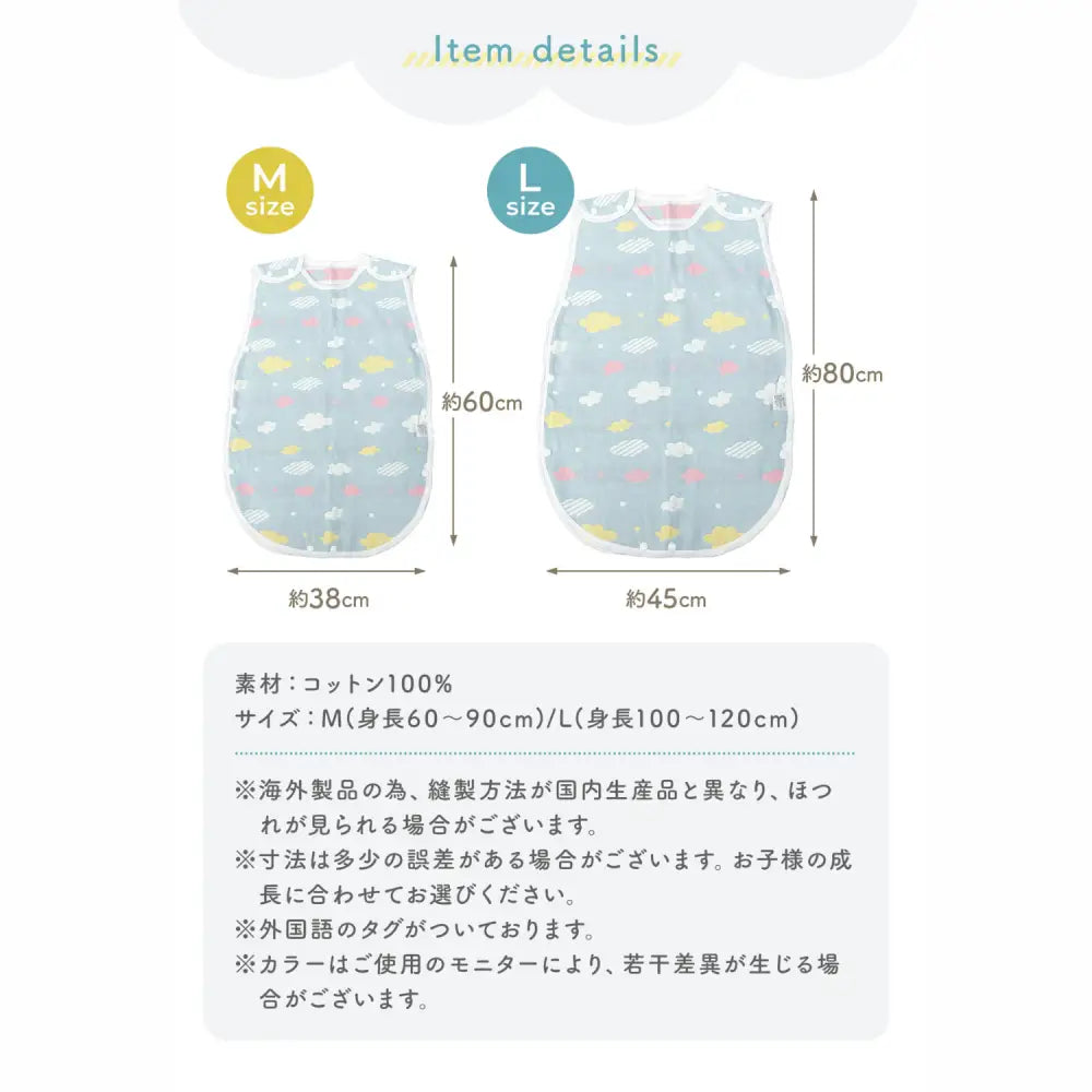 ベビースリーパー 6重ガーゼ 通気性 保温性 吸湿速乾 寝冷え防止 ボタン式 着脱簡単 赤ちゃん快眠グッズ 冷房対策 冬用防寒