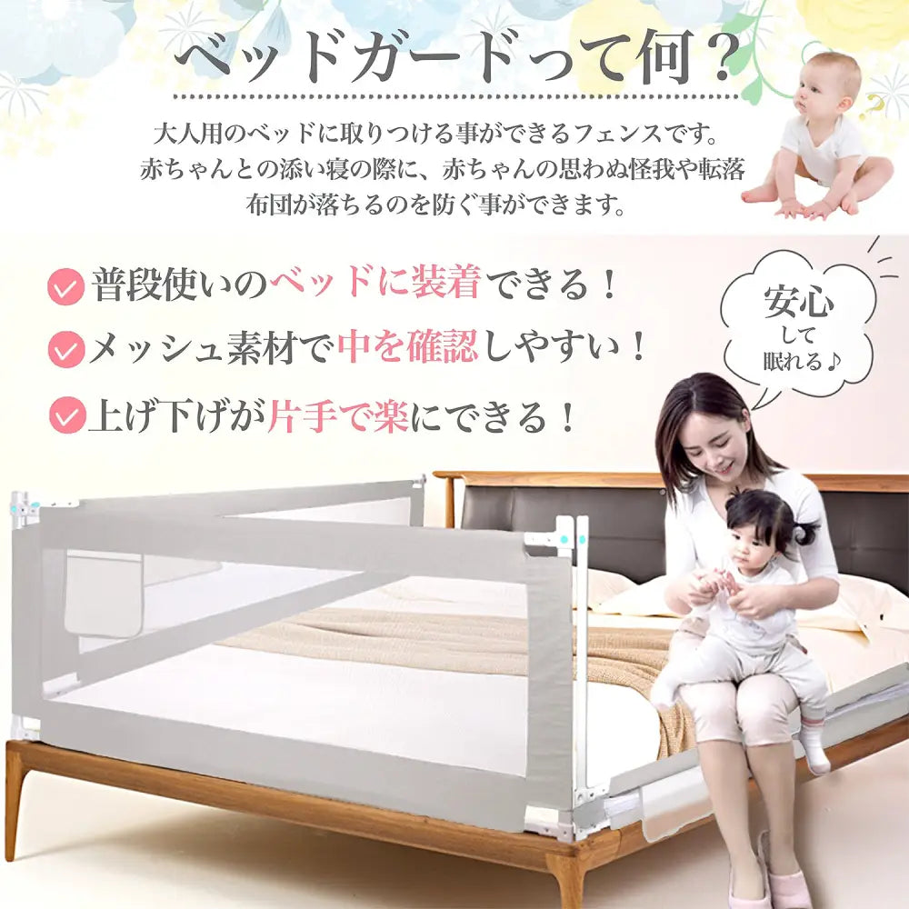 ベッドガード 赤ちゃん グレー 1.0m~2.0m - ベッドガード