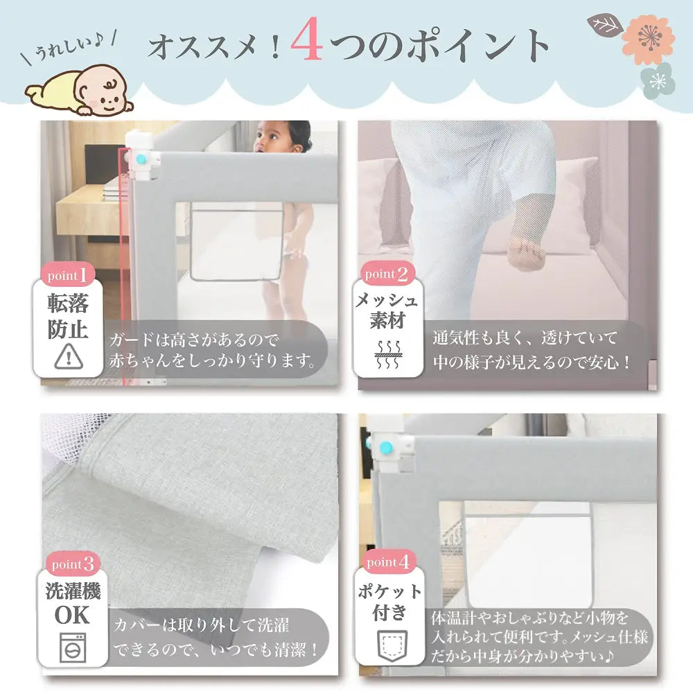 ベッドガード 赤ちゃん グレー 1.0m~2.0m - ベッドガード