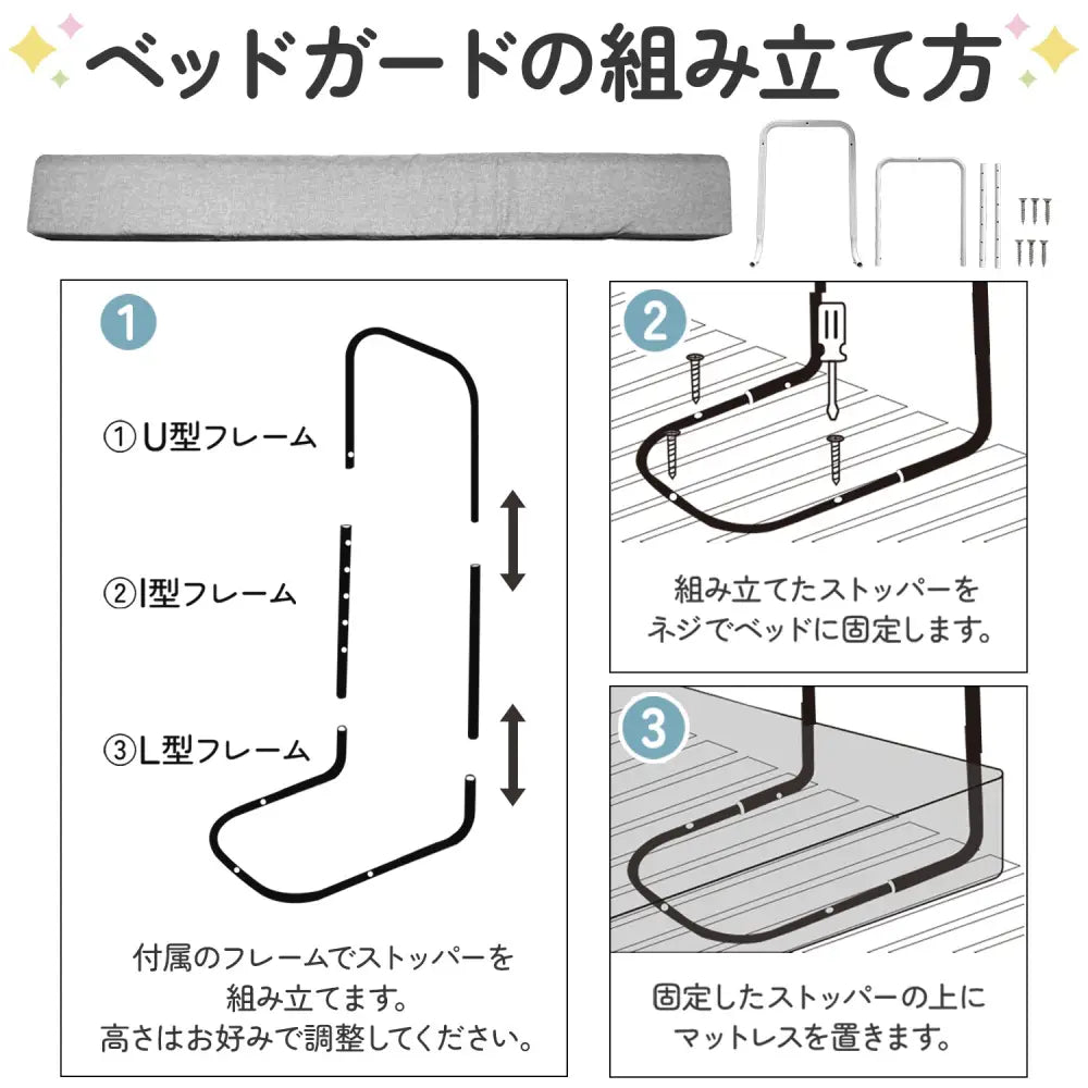 ベッドガード クッション 赤ちゃん 転落防止 - ベッドガード