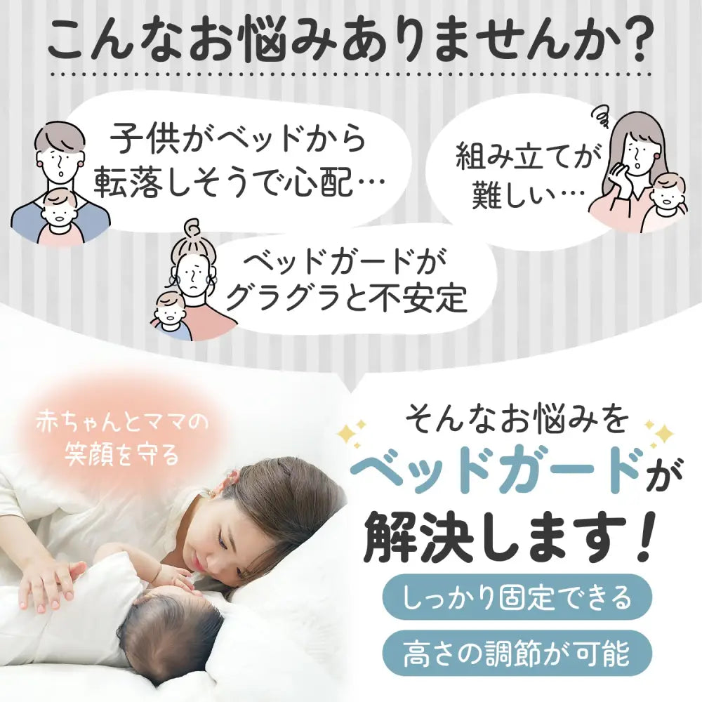 ベッドガード クッション 赤ちゃん 転落防止 - ベッドガード