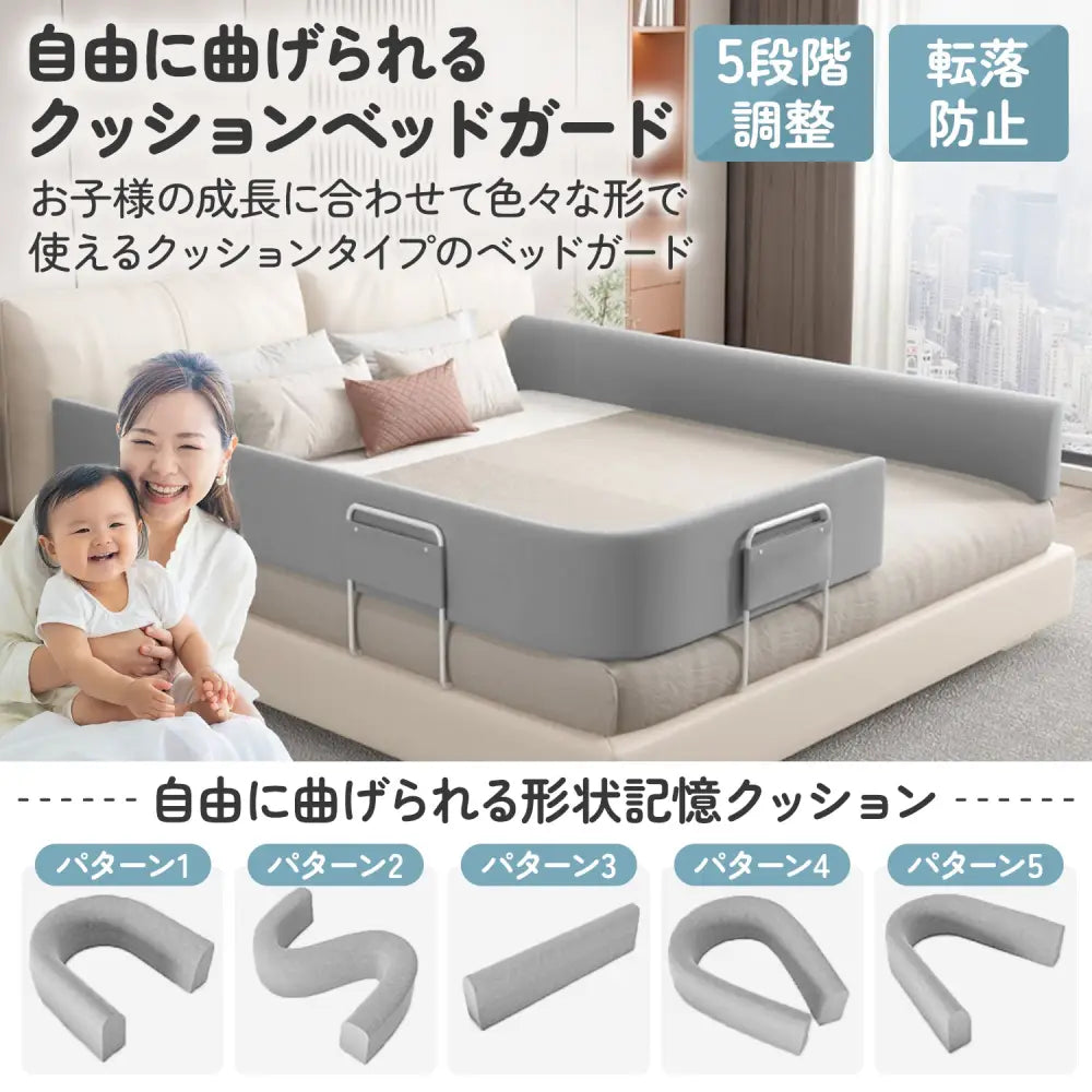 ベッドガード クッション 赤ちゃん 転落防止 - ベッドガード