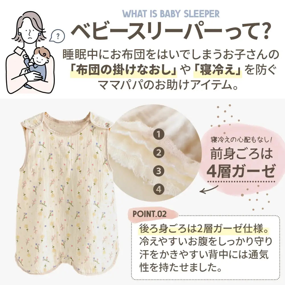 ベビースリーパー 2枚セット 2枚組 4重ガーゼ 2重ガーゼ コットン ベスト 袖なし 足まですっぽり かわいい 春 夏 秋 冬 1年中 赤ちゃん ベビー キッズ ガーゼスリーパー ベビー スリーパー 大きいサイズ