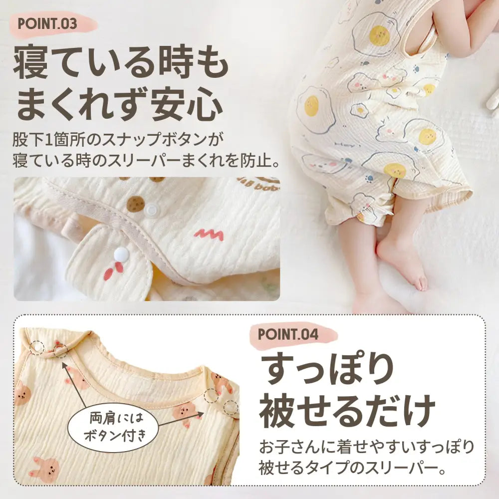 ベビースリーパー 2枚セット 2枚組 4重ガーゼ 2重ガーゼ コットン ベスト 袖なし 足まですっぽり かわいい 春 夏 秋 冬 1年中 赤ちゃん ベビー キッズ ガーゼスリーパー ベビー スリーパー 大きいサイズ