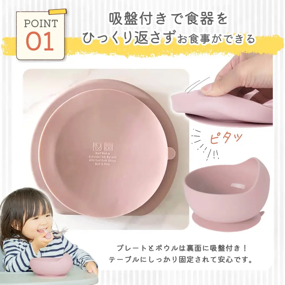 赤ちゃん シリコン 食器セット プレート ボウル 吸盤付き スプーン フォーク 離乳食 初期 中期 後期 キッズ ベビー 自分で食べる 練習 食事サポート 耐熱 食洗機対応 安全素材