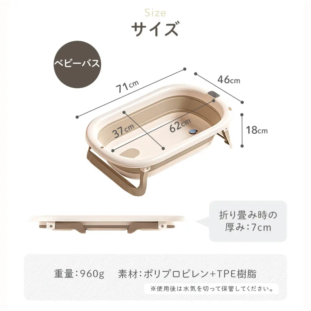 赤ちゃん ベビーバス 折りたたみ 沐浴 省スペース 収納 新生児 クッション ネット チェア ナチュラルカラー グレー ベージュ 水遊び 便利 お風呂 バスタイム 育児 コンパクト 多用途
